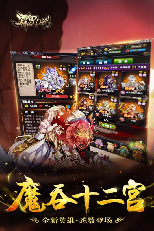 九游霹雳江湖手游 游戏截图